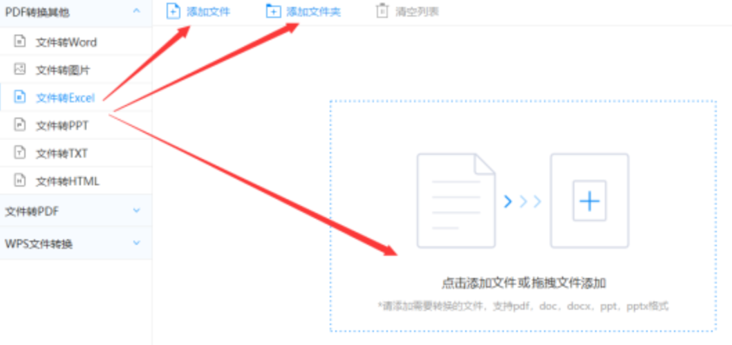 kb体育网使用讲解 - 选择文件格式
